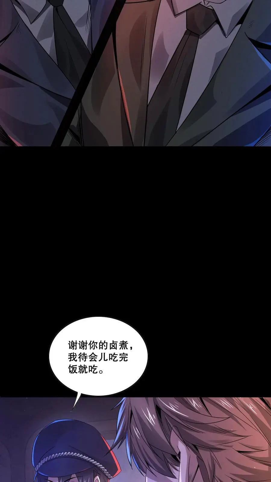 第27话 我摊牌了15