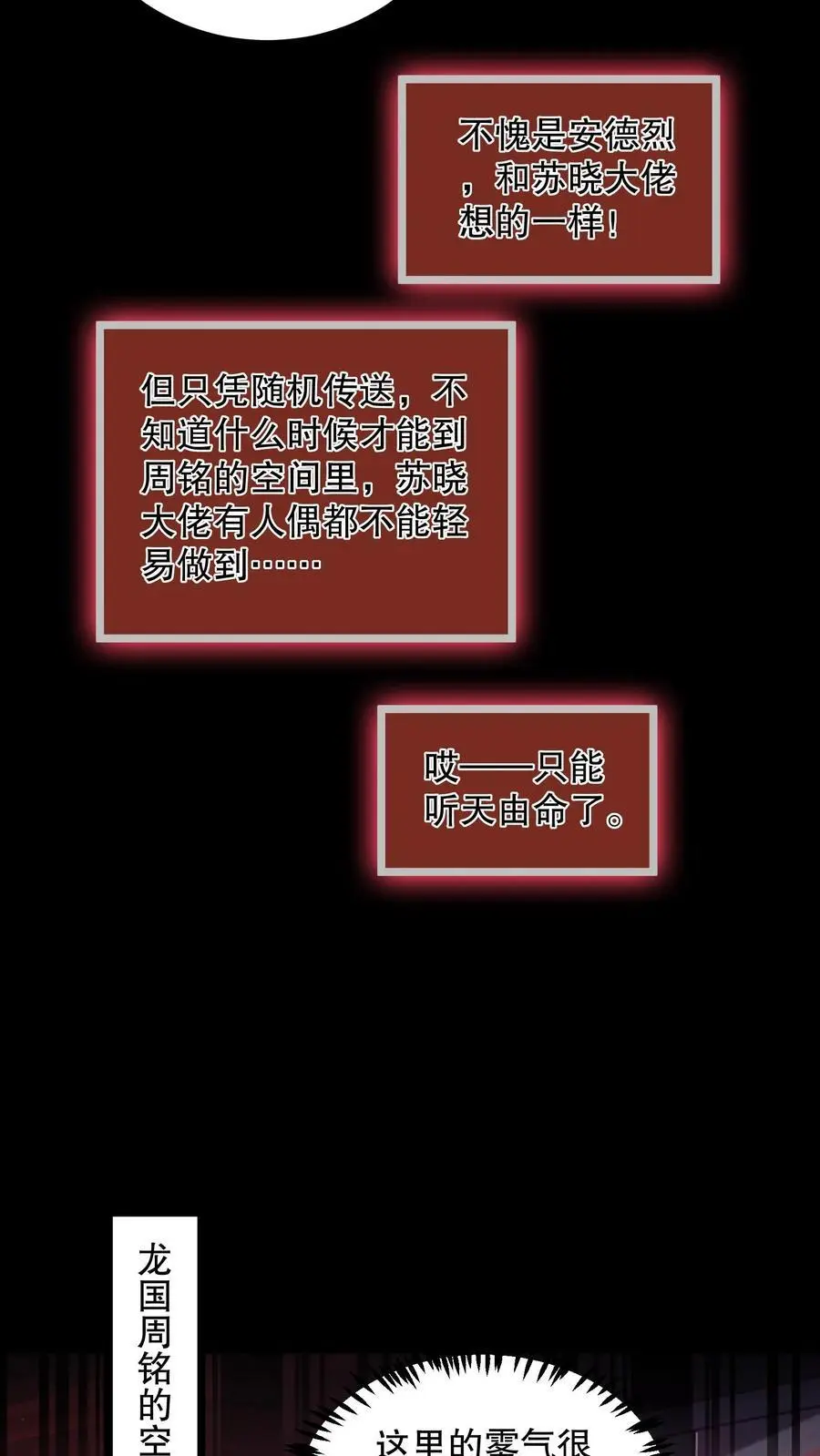 第143话 再见了朋友17
