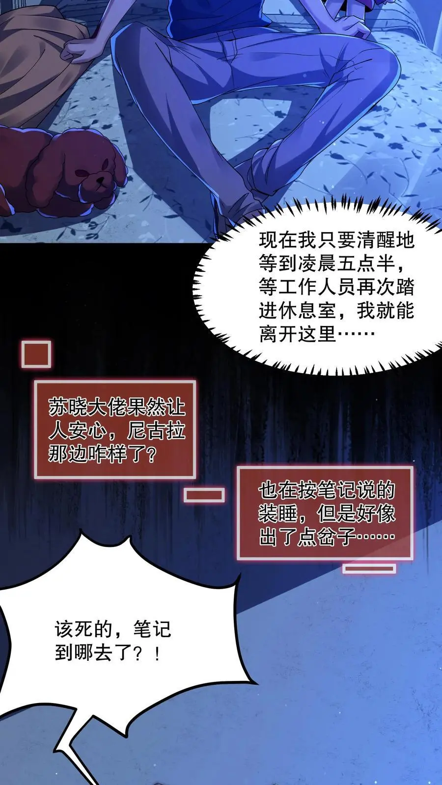 第39话 啪啪打脸9
