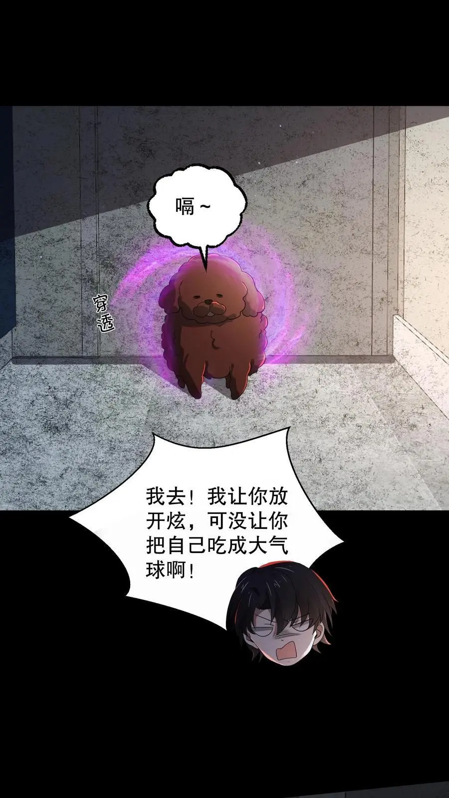 第172话 还有隐藏规则？15