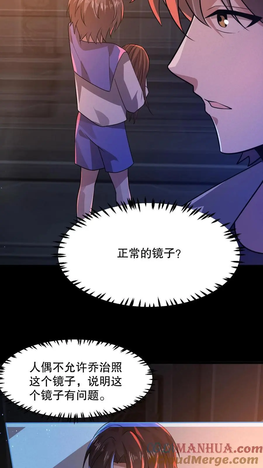 第63话 镜中世界20