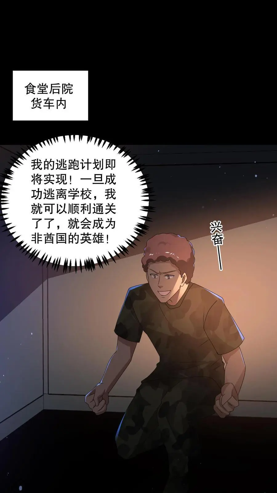 第158话 我要折磨死你7