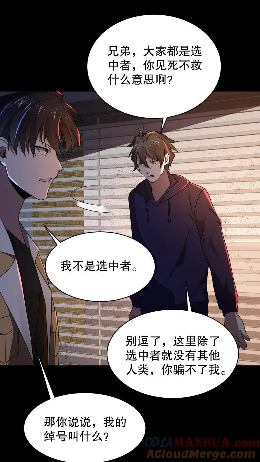 第186话 你特么耍我？6