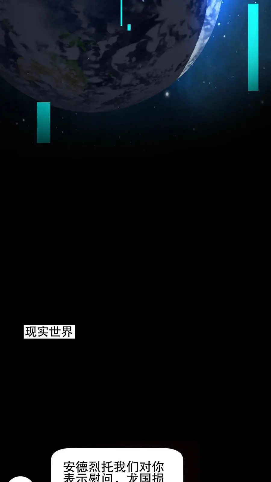 第145话 雷电法王登场3