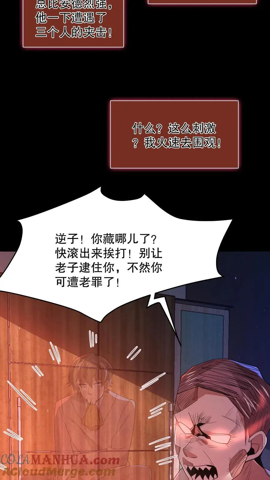 第70话 真的有火锅？10