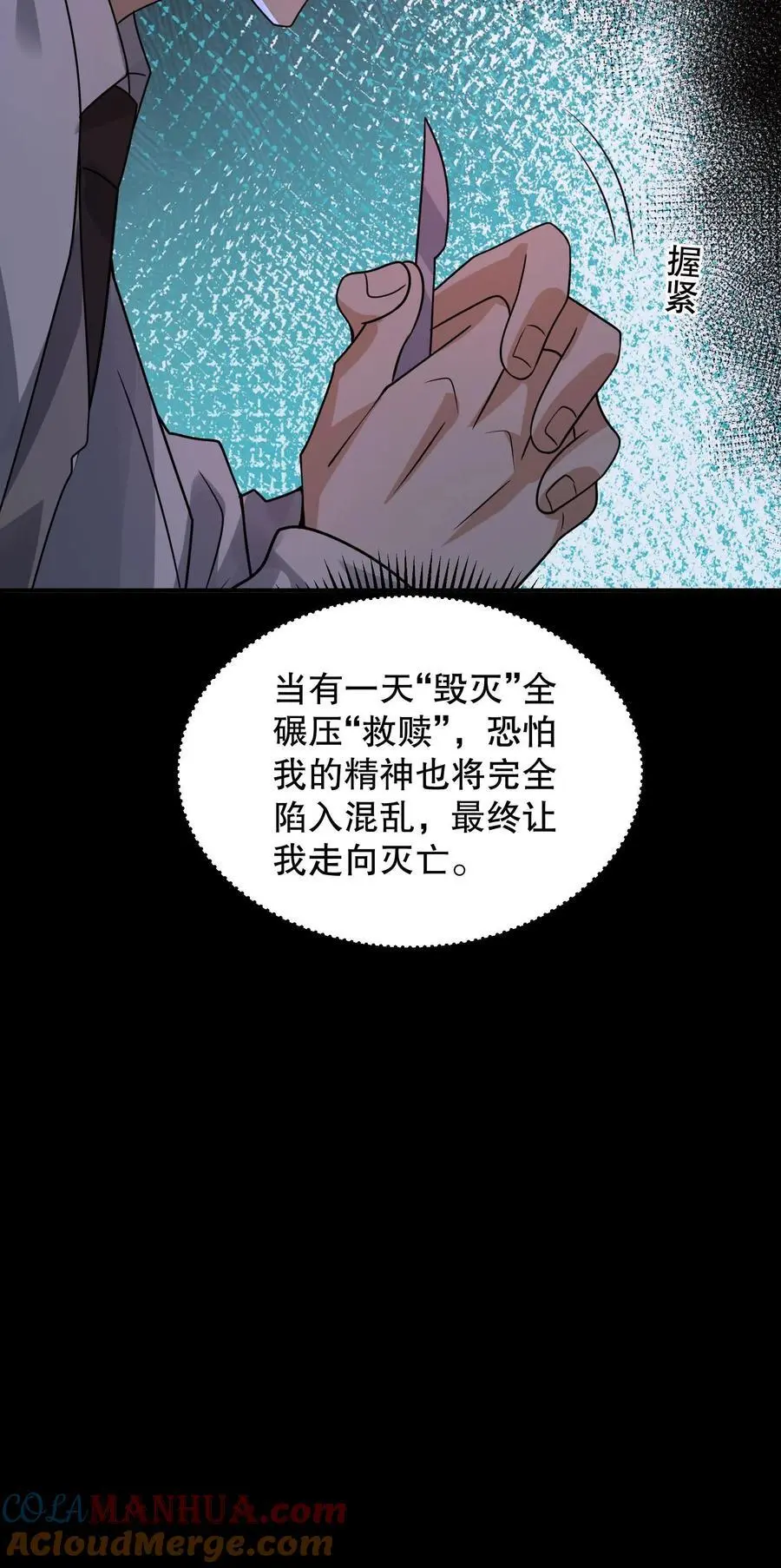 第178话 一分为二的影子28