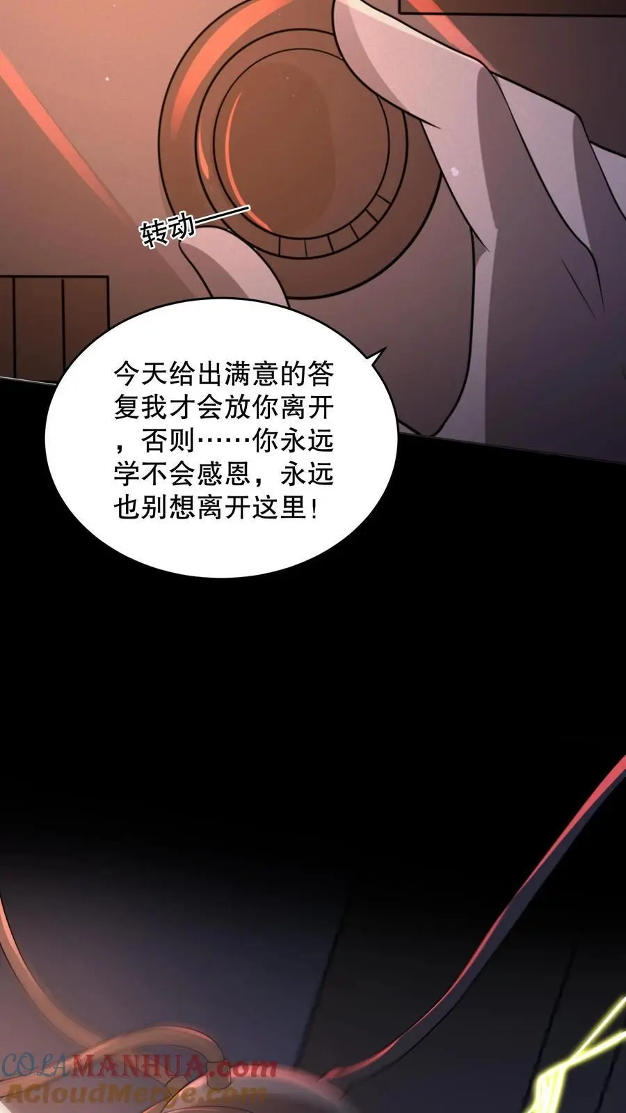 第149话 触发自由选项12