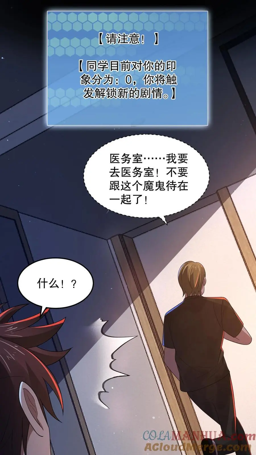 第153话 扎烂你的臭嘴！24