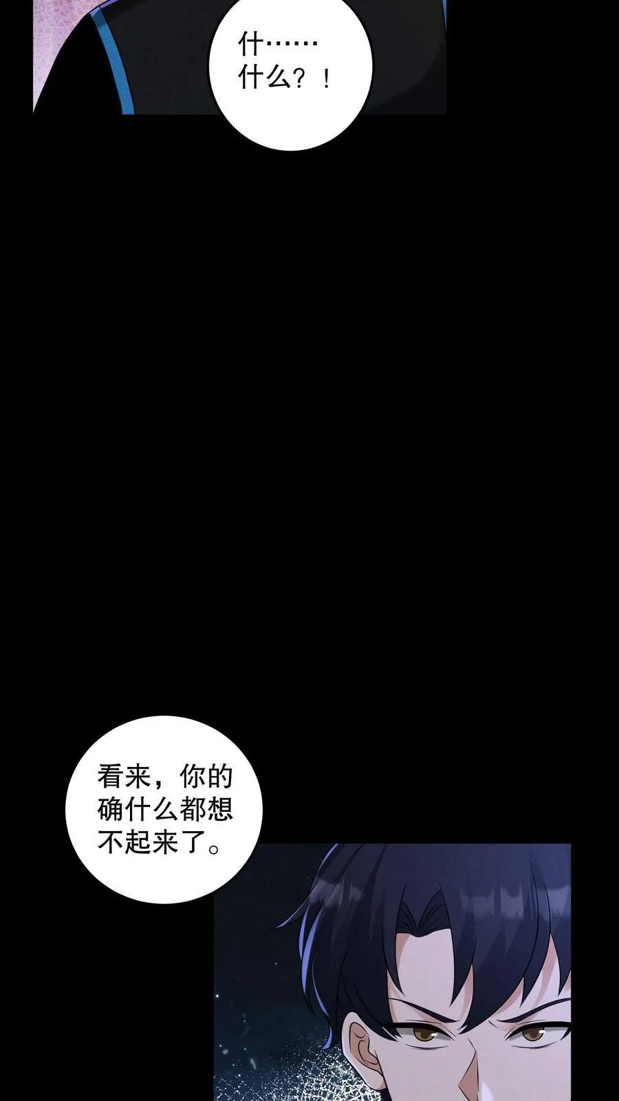 第205话 团队七星通关11