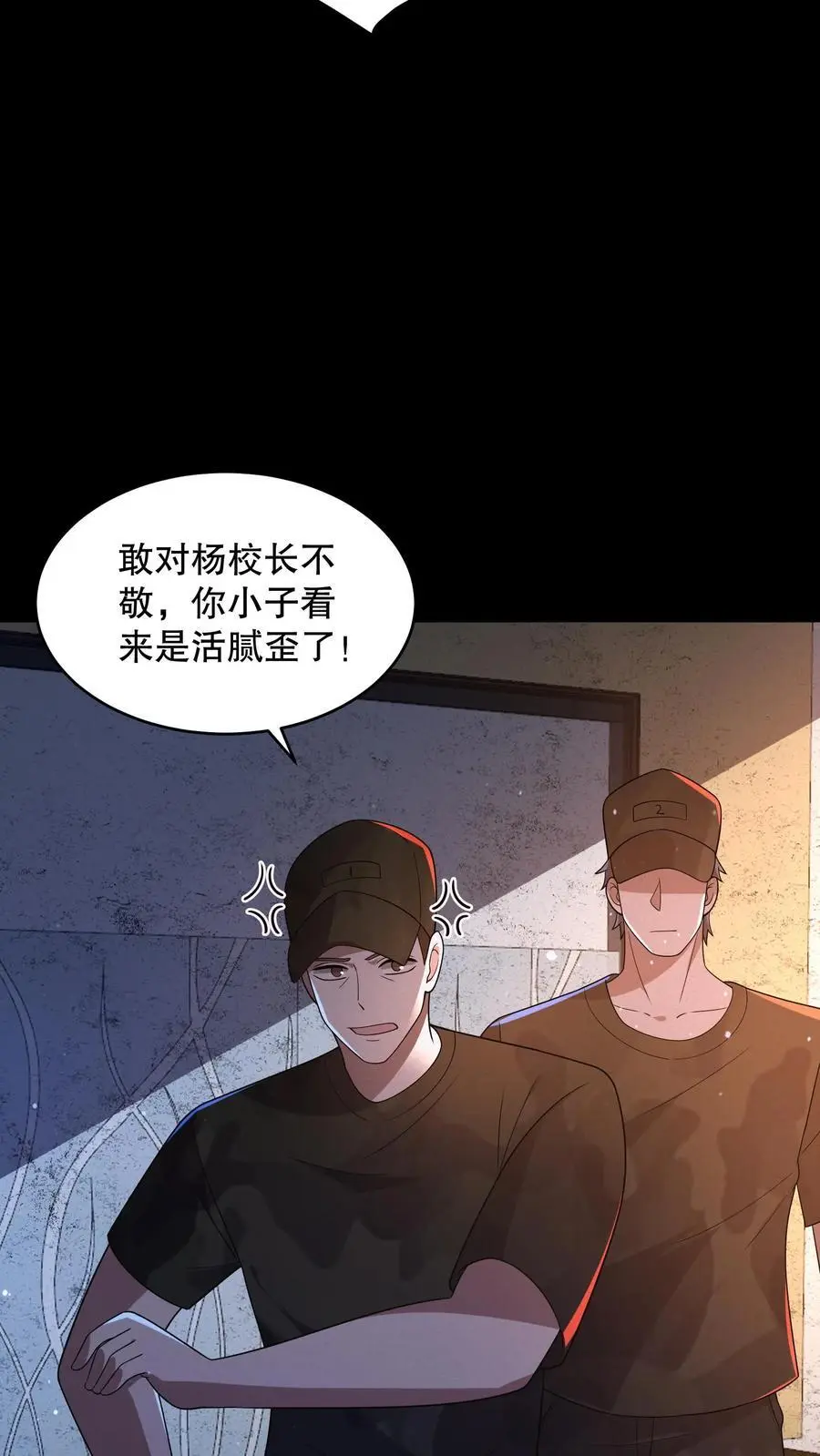 第145话 雷电法王登场31