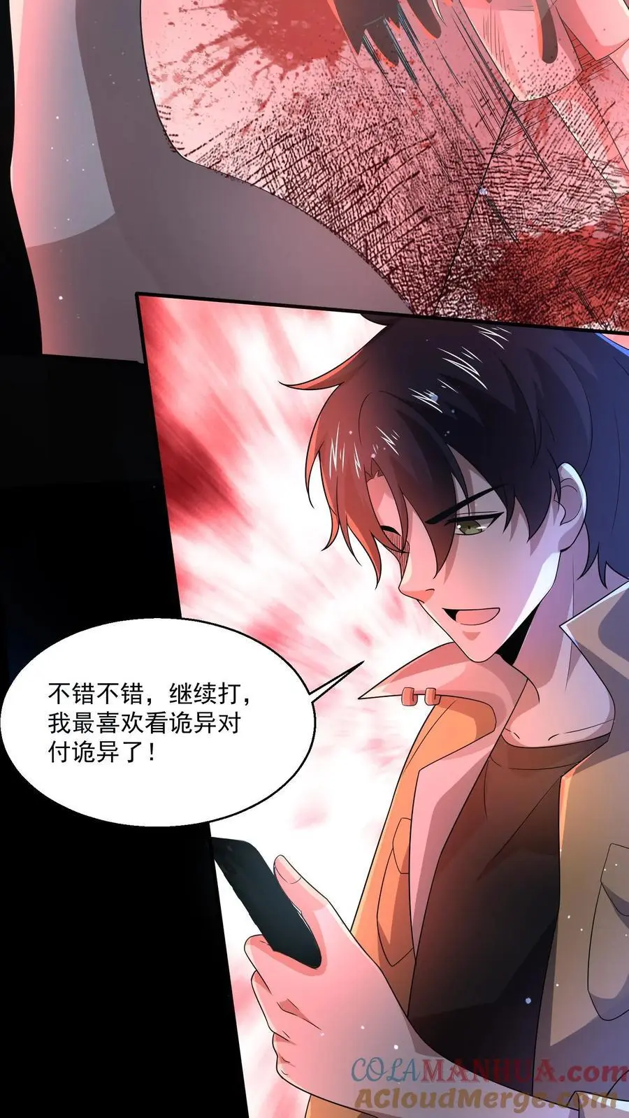 第113话 诡异对付诡异20