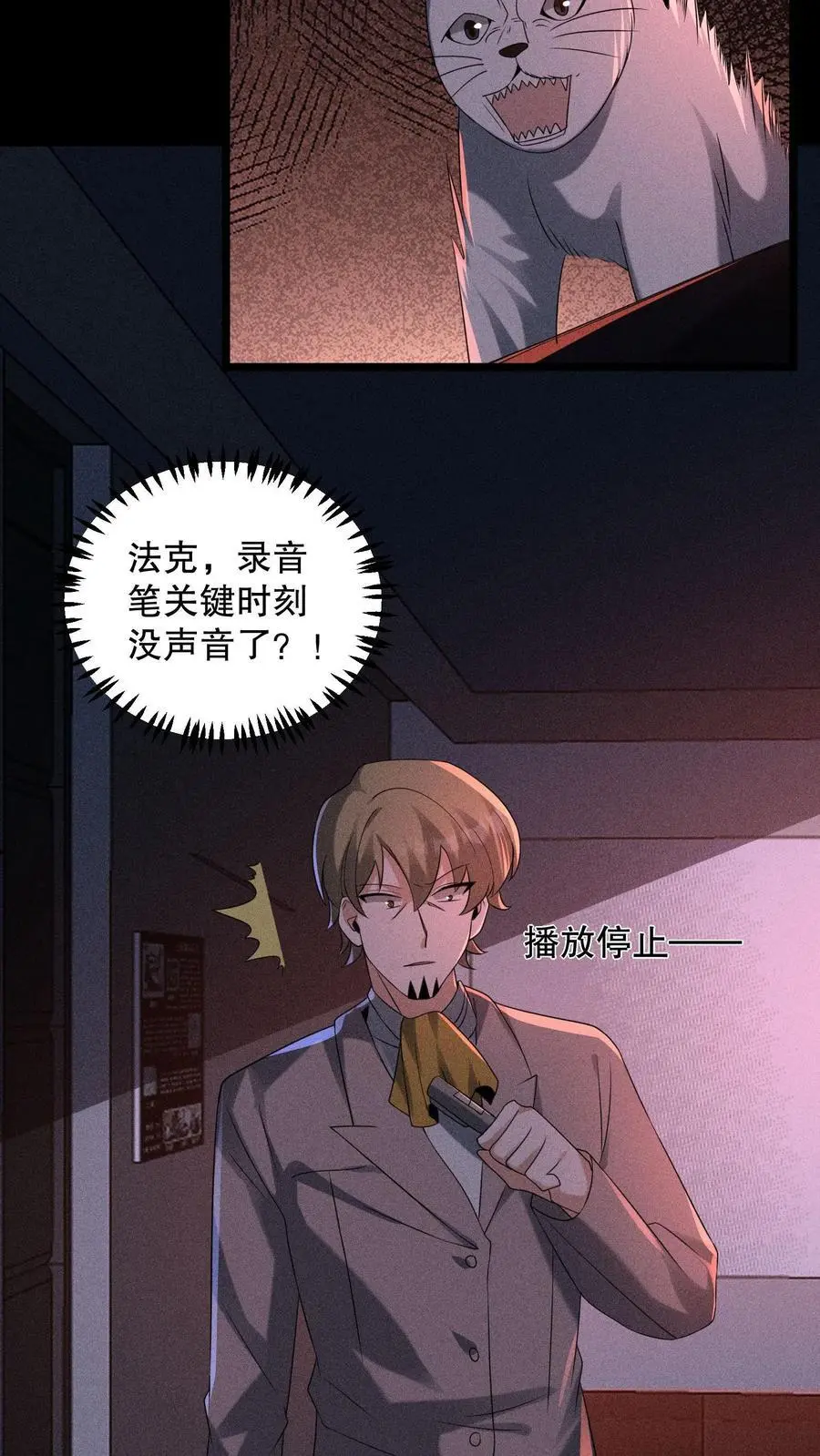 第177话 快离开那里！23