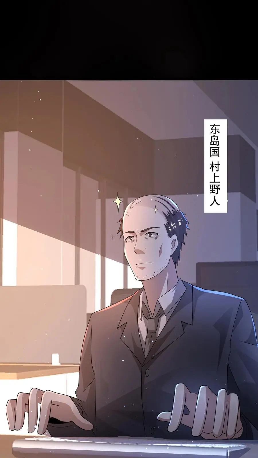 第132话 经理拉屎不带纸13