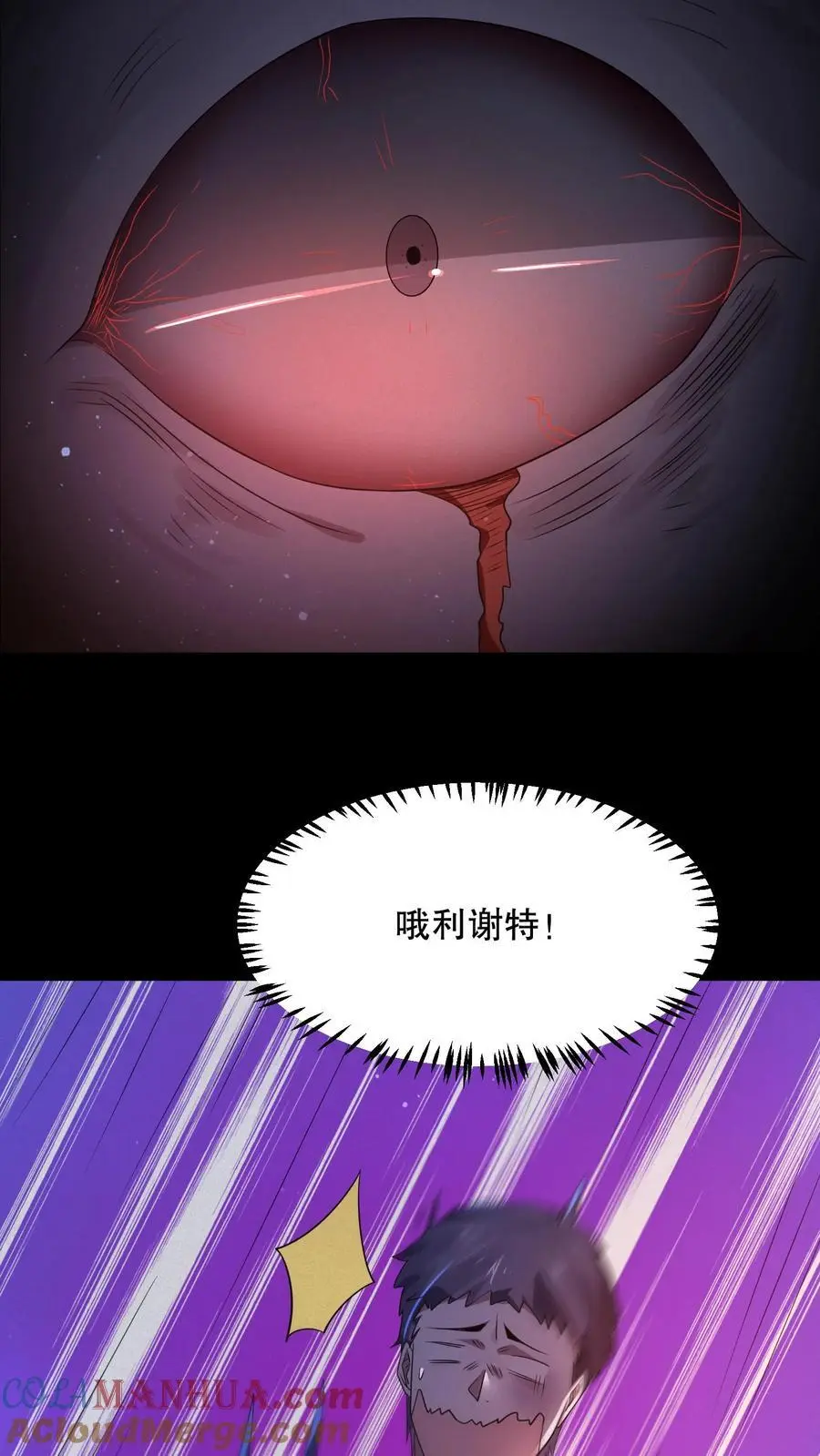 第80话 丧尸跳钢管舞16