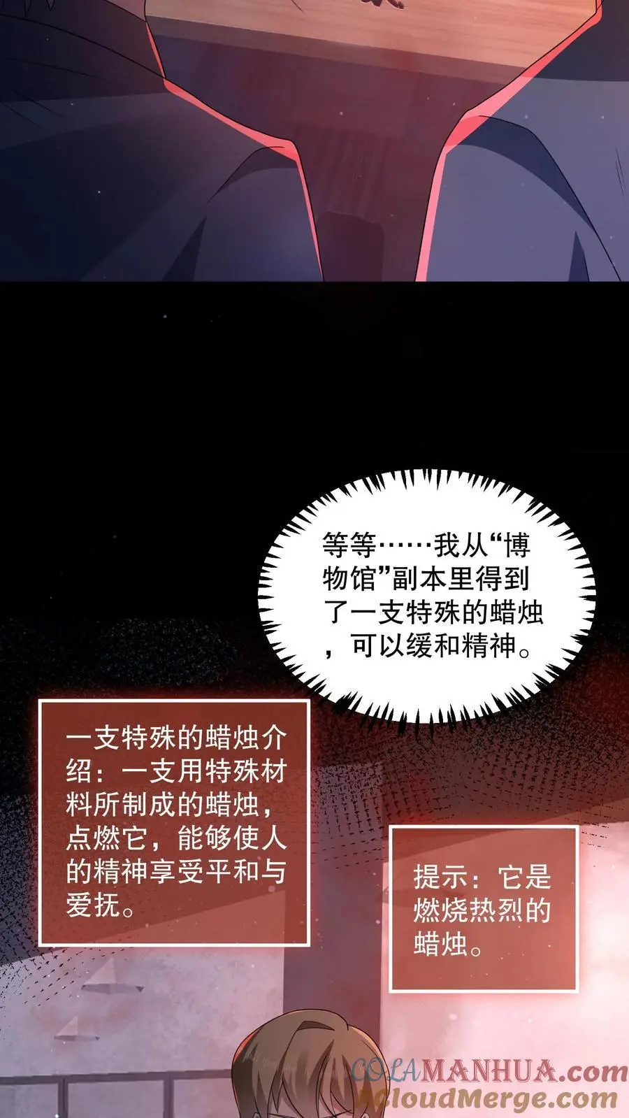 第143话 再见了朋友22