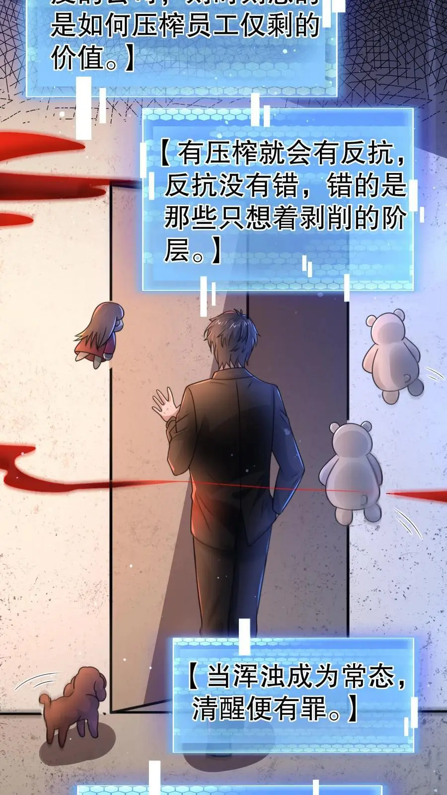 第144话 通关没有奖励？31