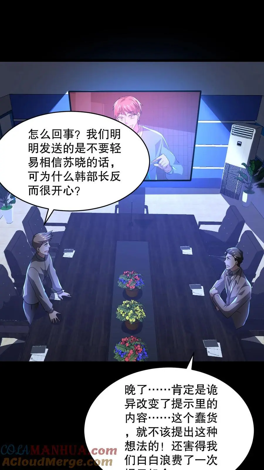 第112话 你是在嘲讽我吗？14