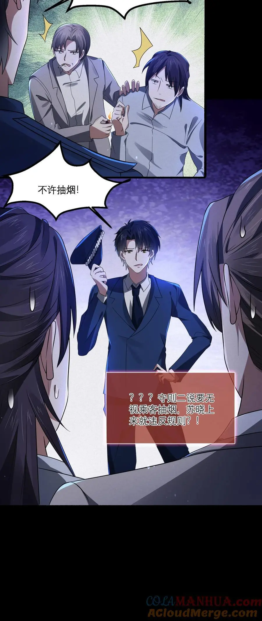 第19话 枕头里有东西22