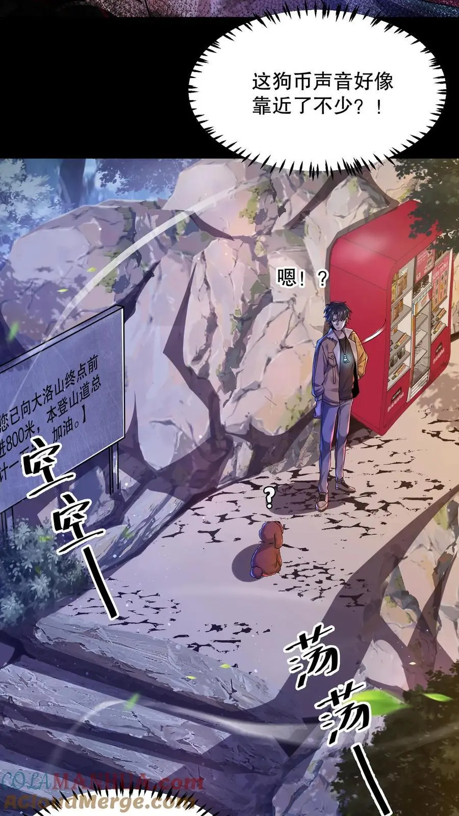 第41话 精神混乱4