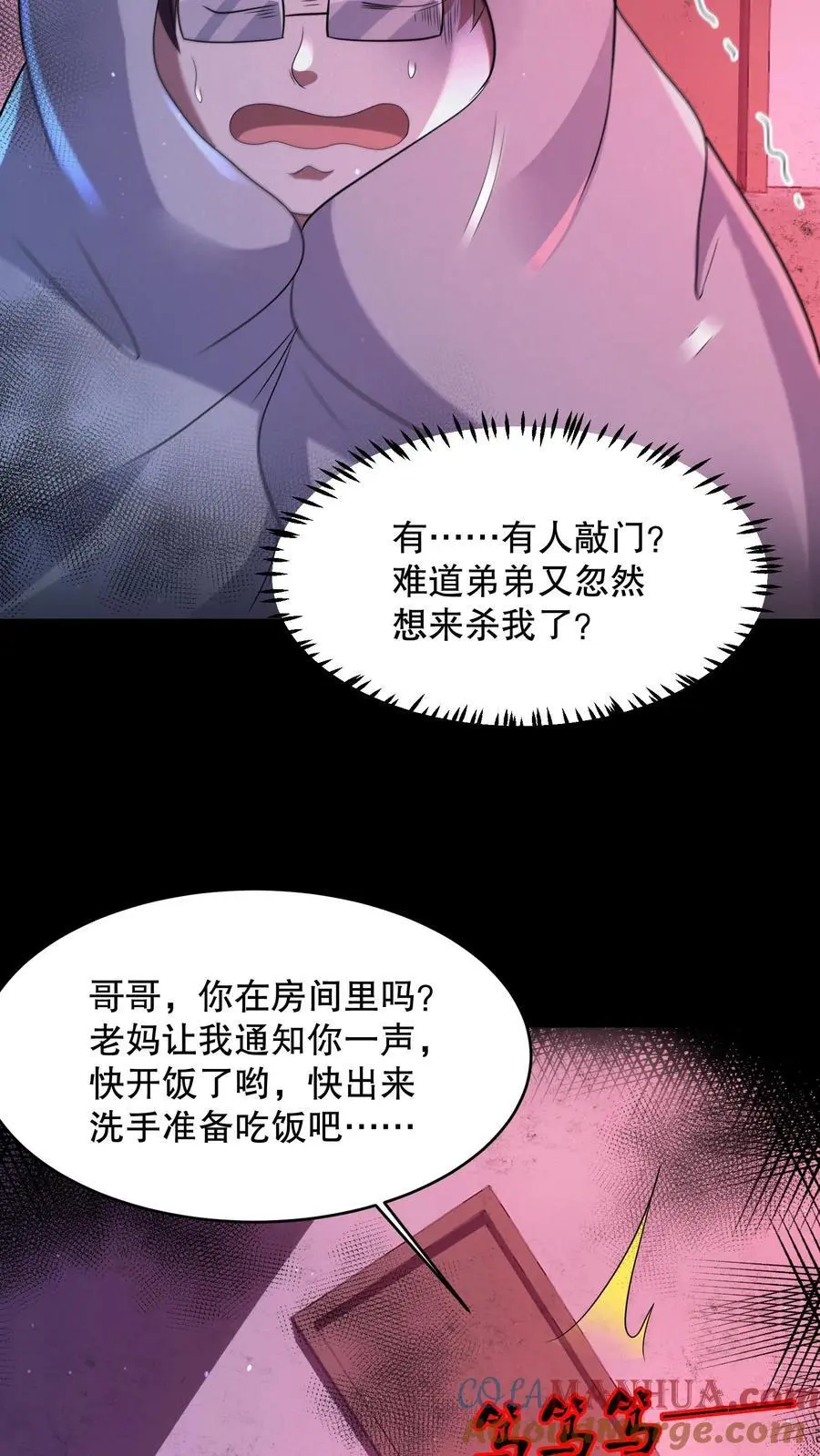 第69话 一下送走四个6