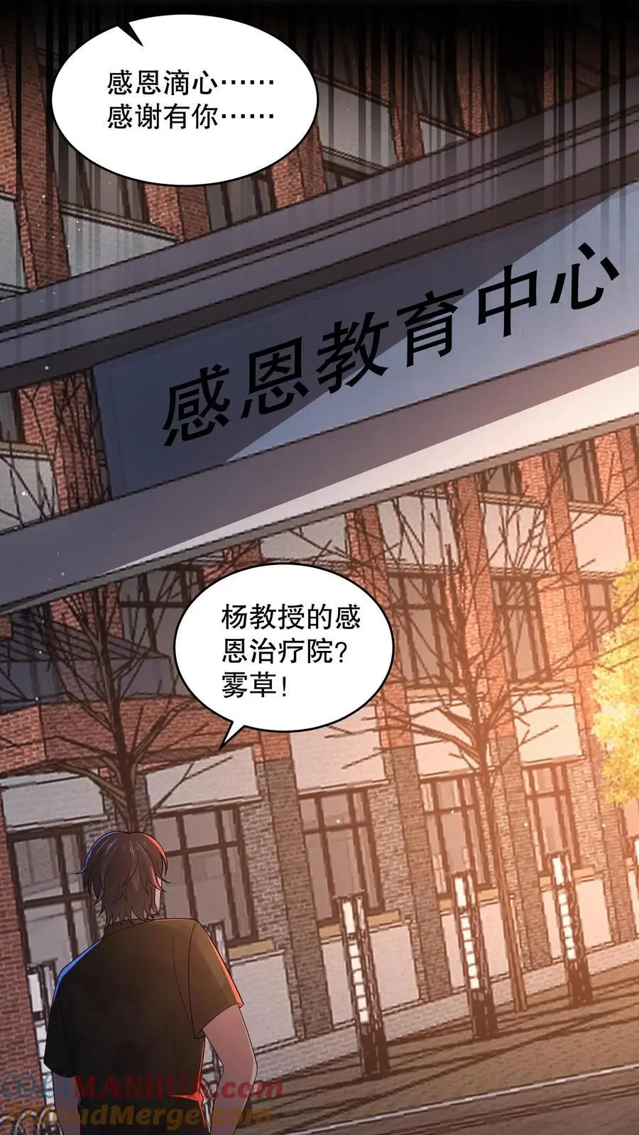 第145话 雷电法王登场12