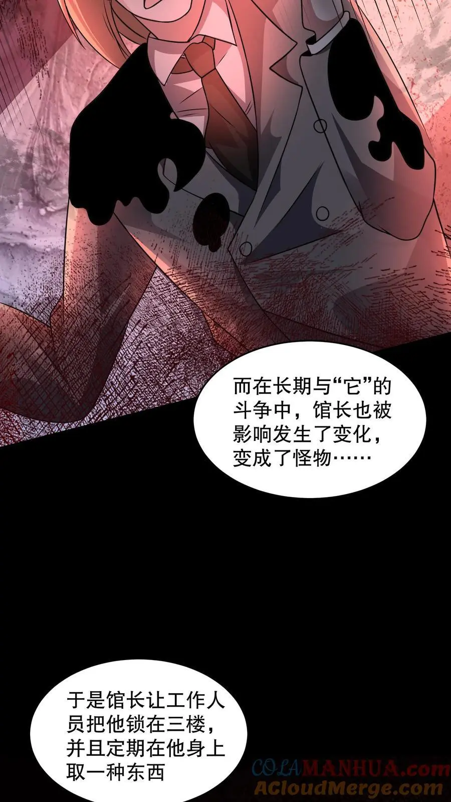 第114话 漆黑的眼珠36