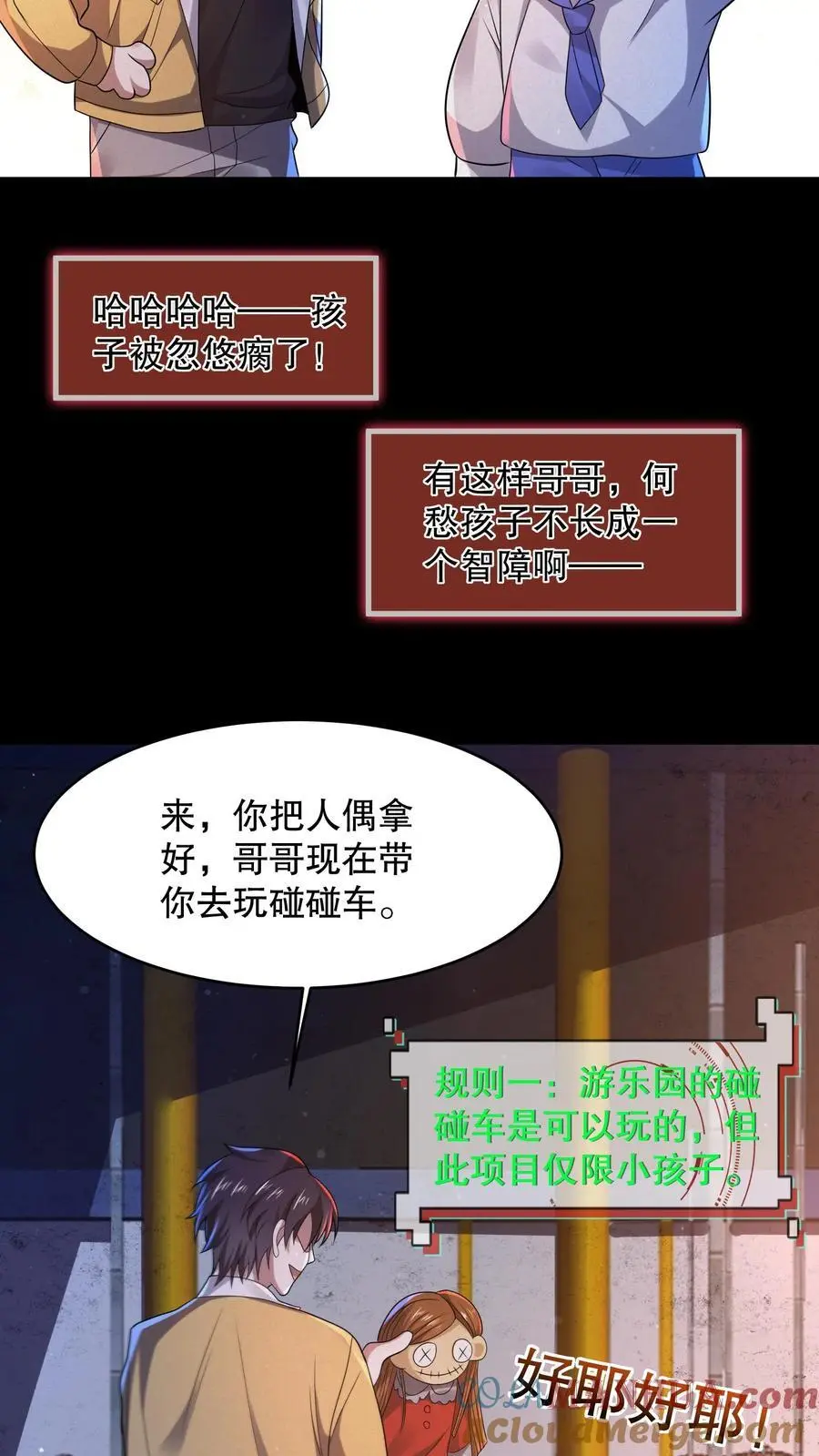 第61话 青蛙玩偶4
