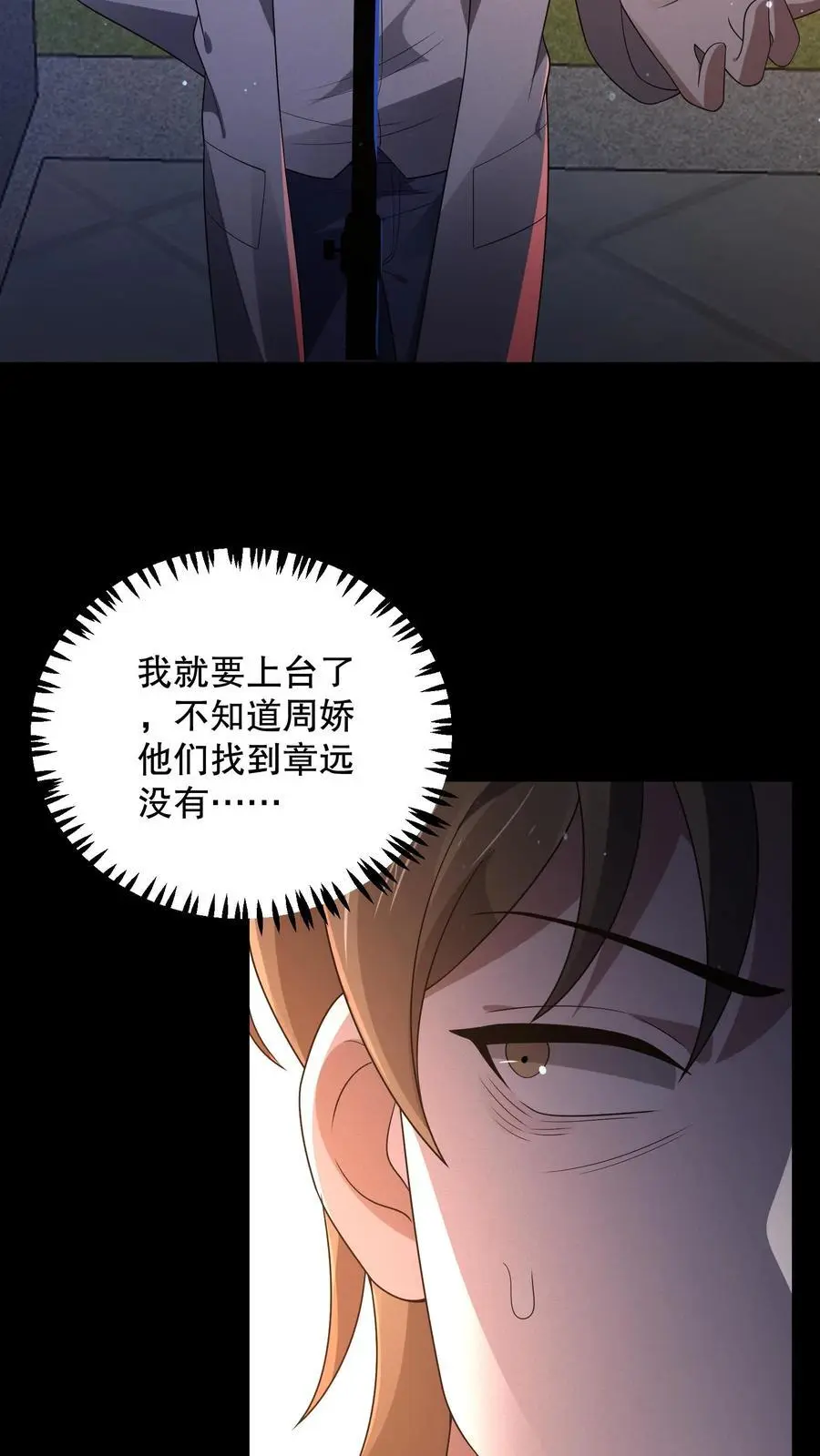 第161话 安德烈秀起来了7