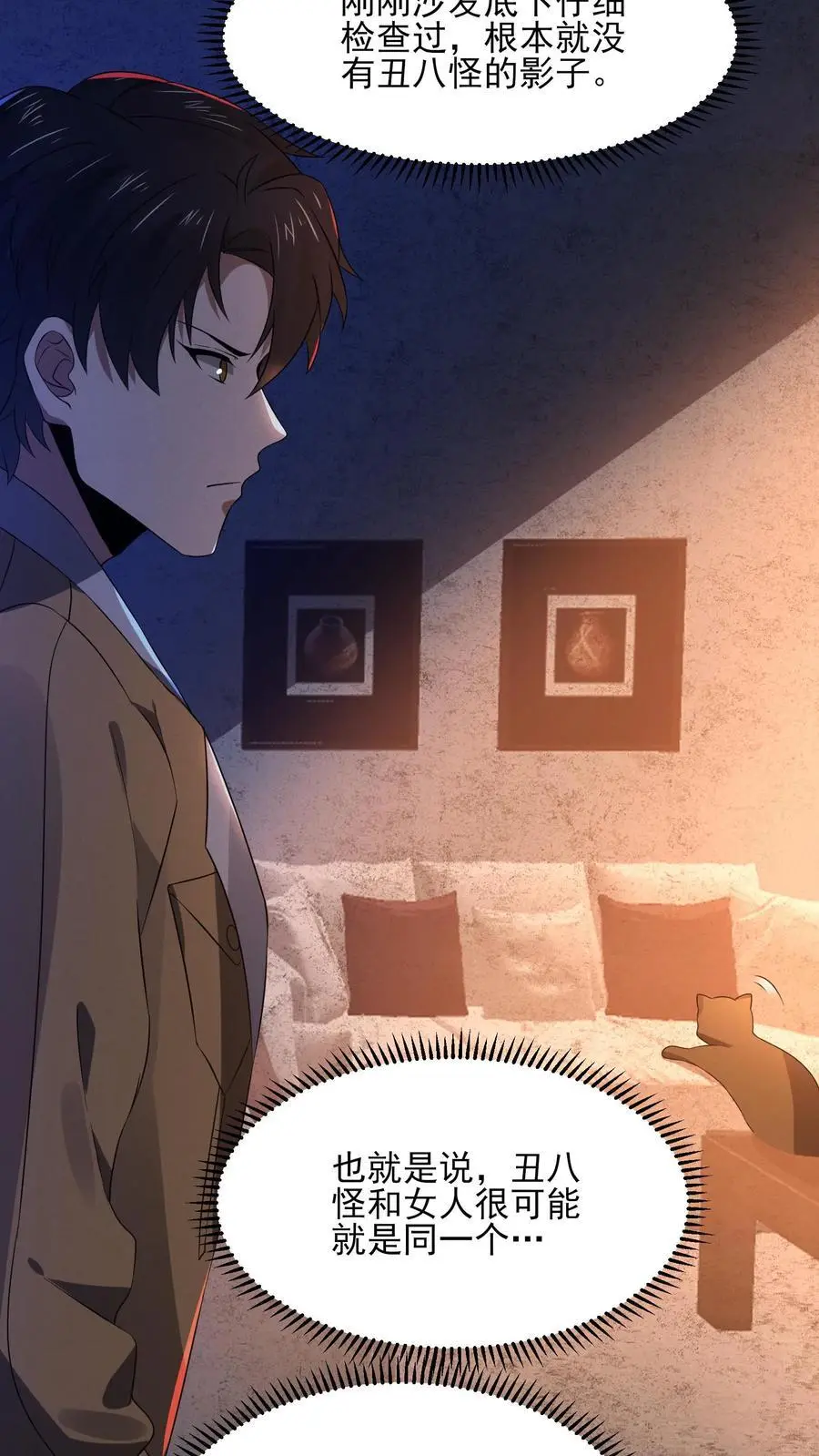 第13话 我不是我11