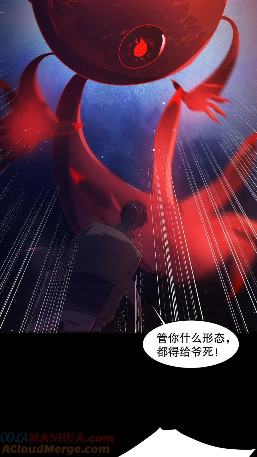 第87话 当救世主针不戳2