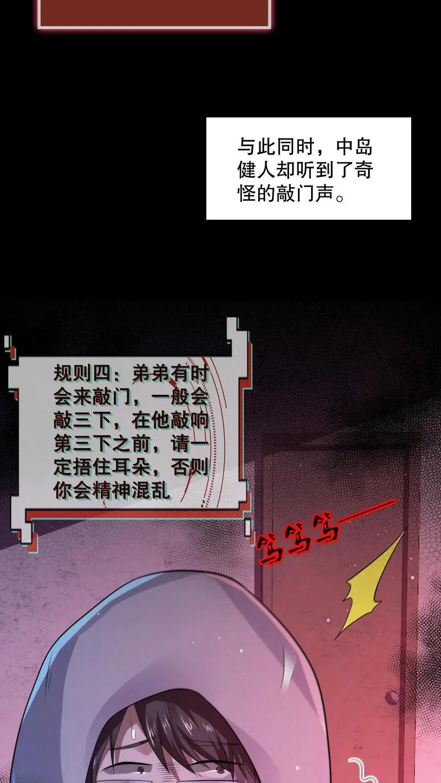 第69话 一下送走四个5