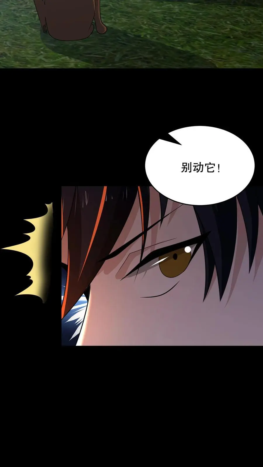第151话 新的规则出现31