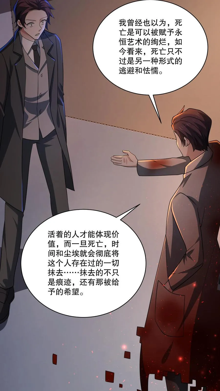 第201话 与毁灭和解25