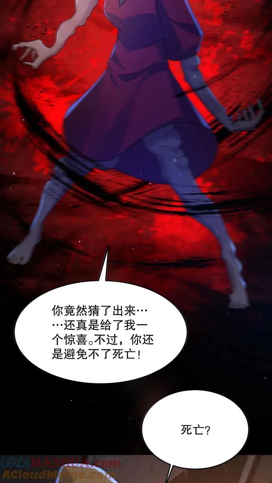 第72话 小白熊暴打妈妈14