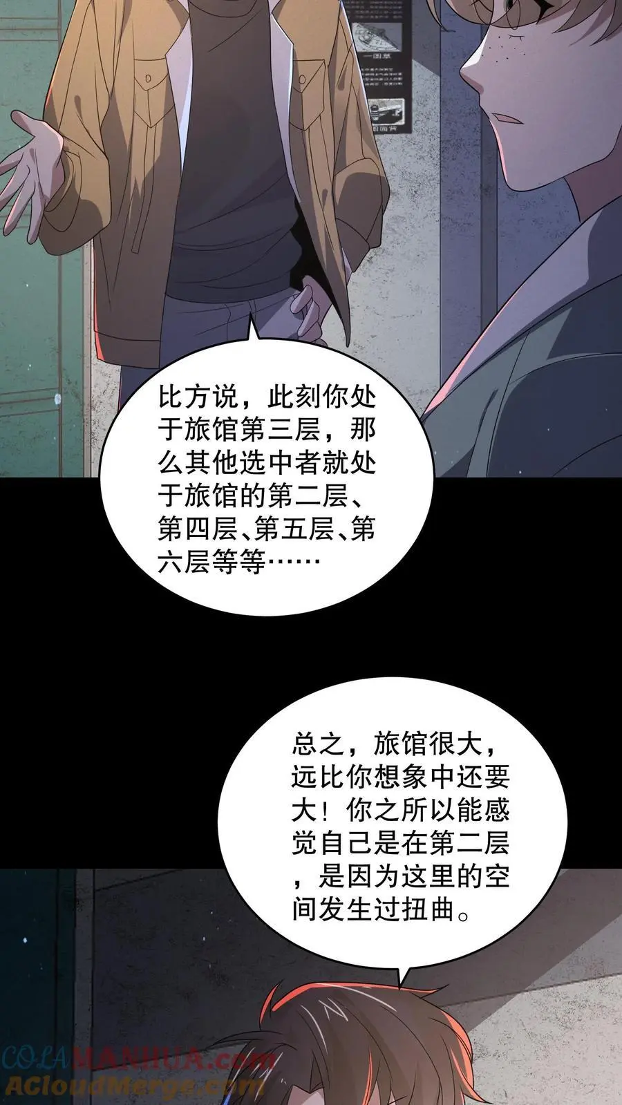 第171话 苏晓大佬有问题18