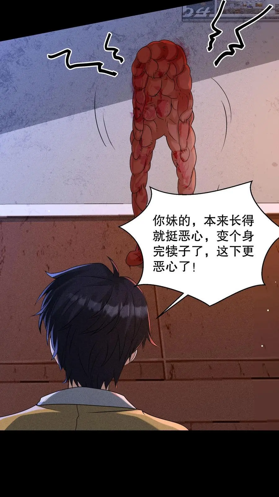 第168话 好恶心的变身11