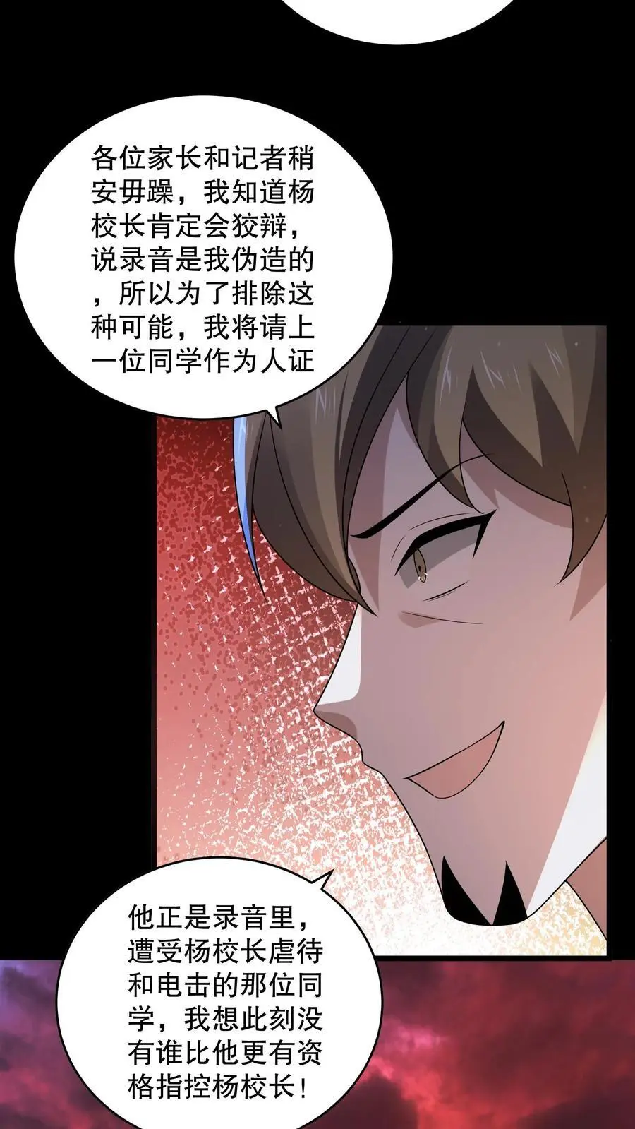 第161话 安德烈秀起来了27