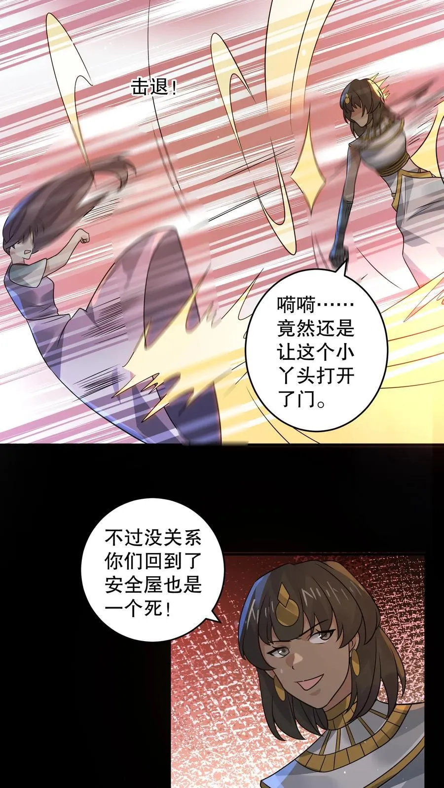 第198话 大佬留了一手19