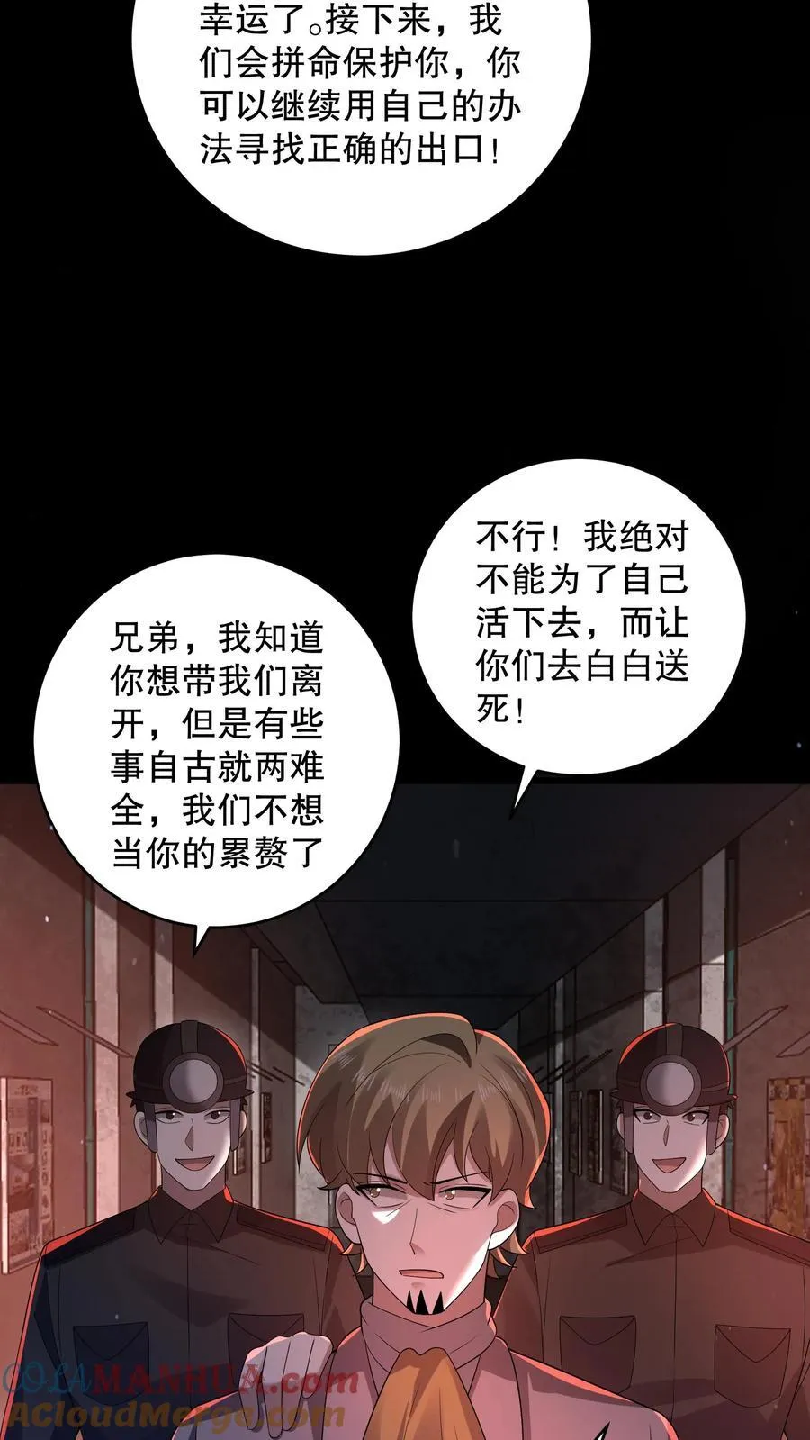 第182话 天赋篡改失败8