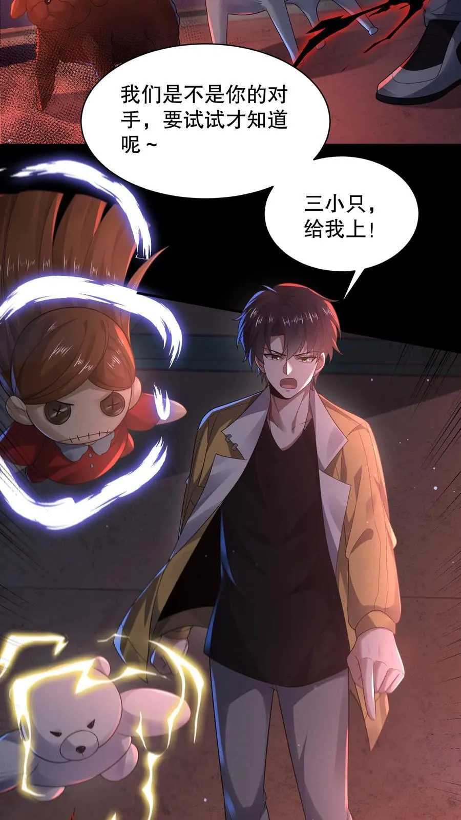 第183话 找到了“它”的弱点19
