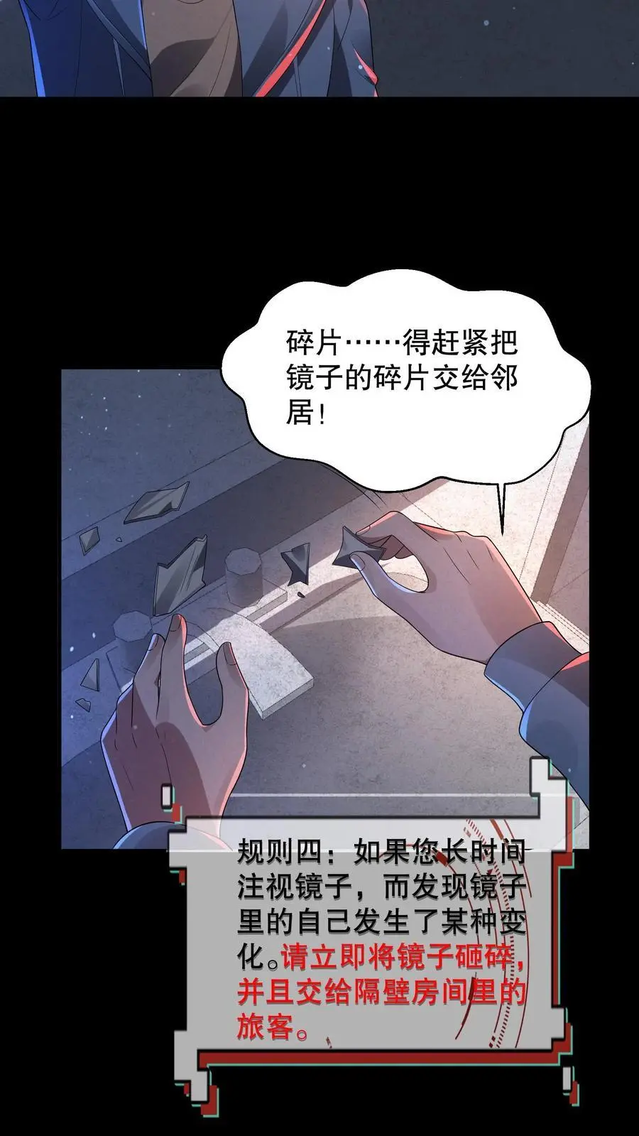 第165话 阿尔瓦分裂了19