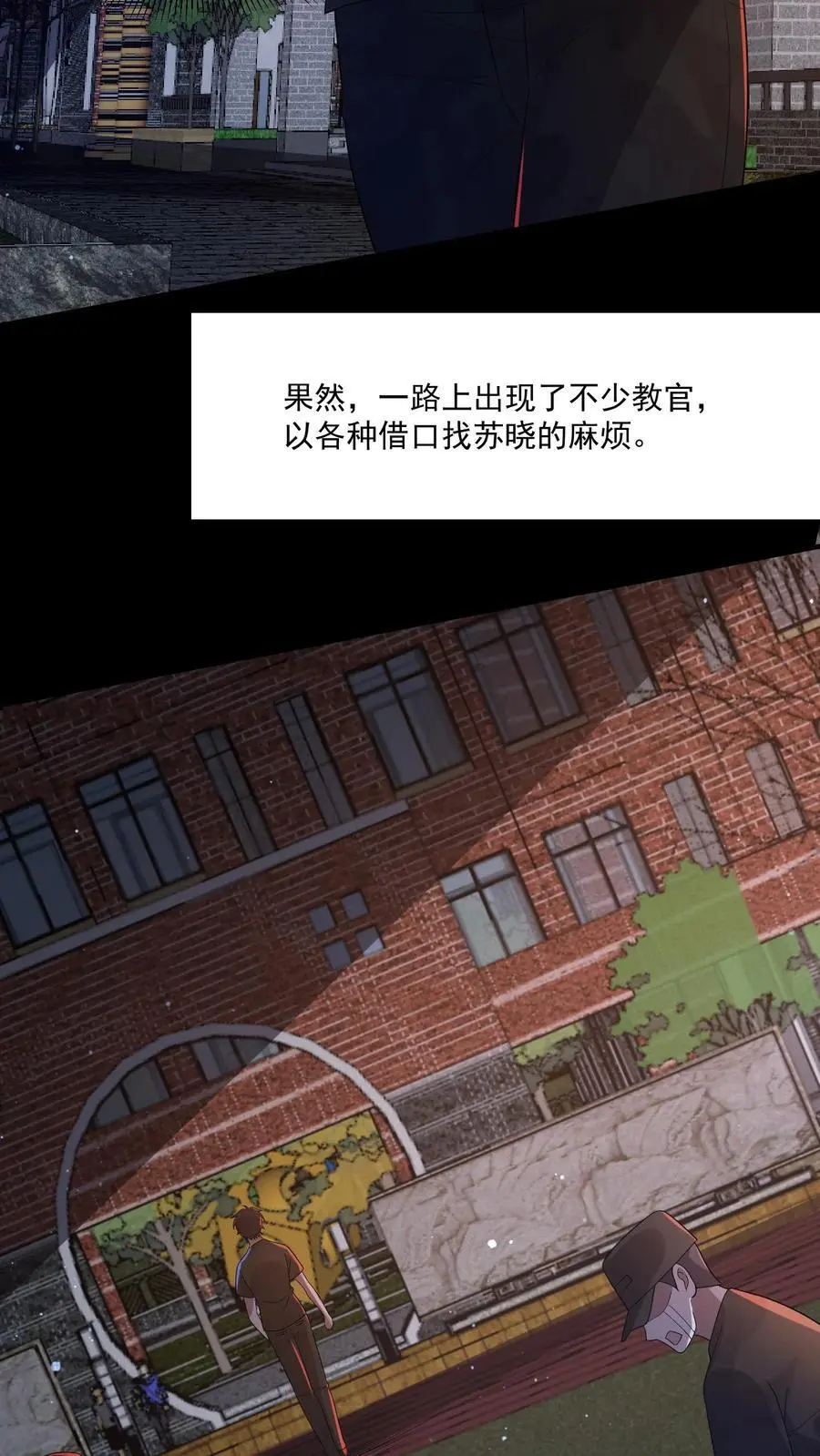 第152话 教官竟然忏悔了17