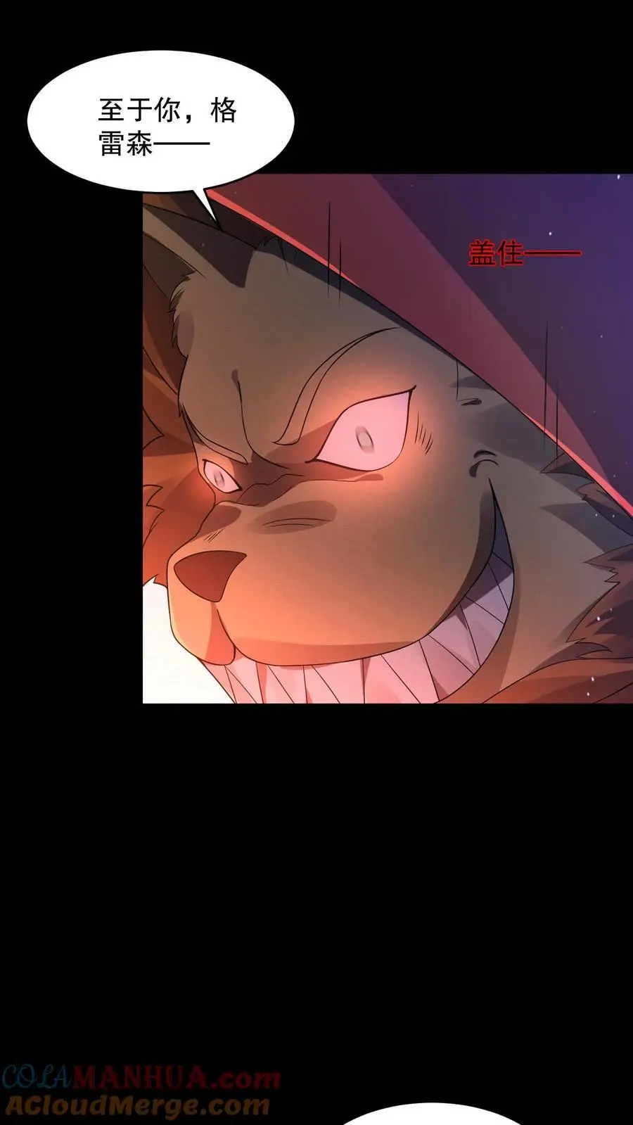 第101话 快去负一楼！20