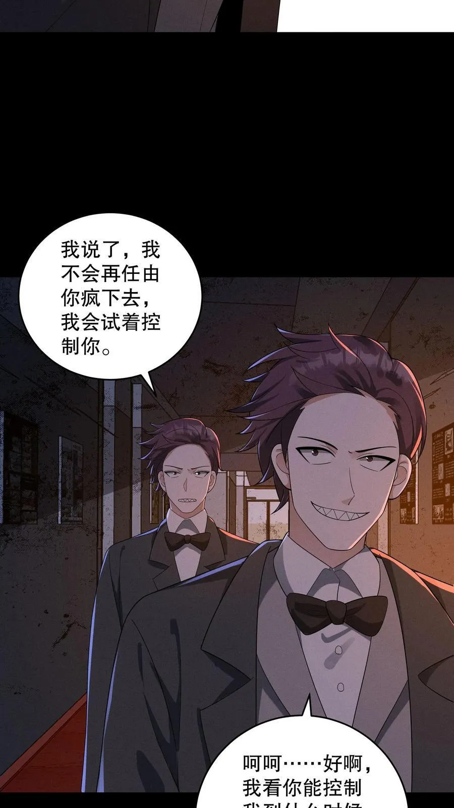 第182话 天赋篡改失败31