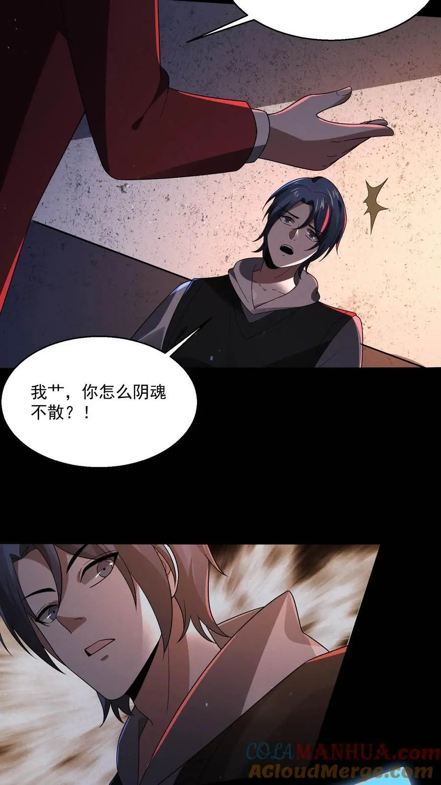 第113话 诡异对付诡异30