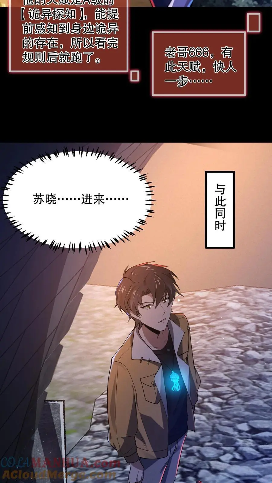 第45话 浅浅试探一下8
