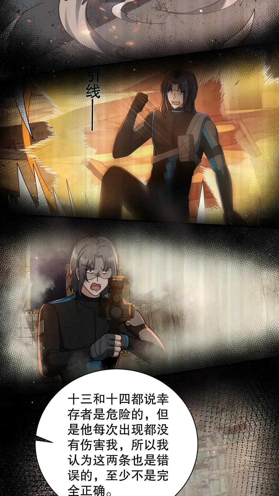 第199话 可惜让她逃了9