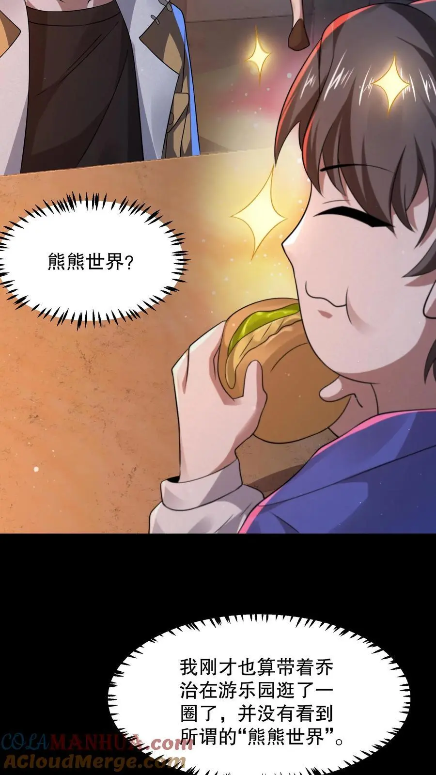 第62话 汉堡不要肉12
