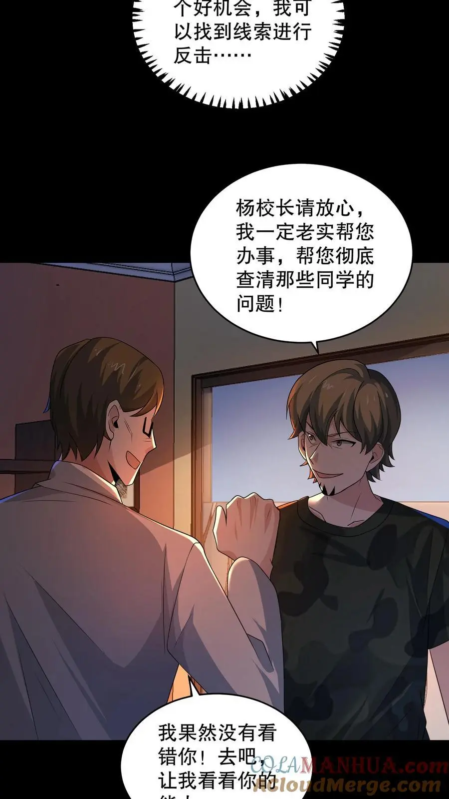 第151话 新的规则出现14