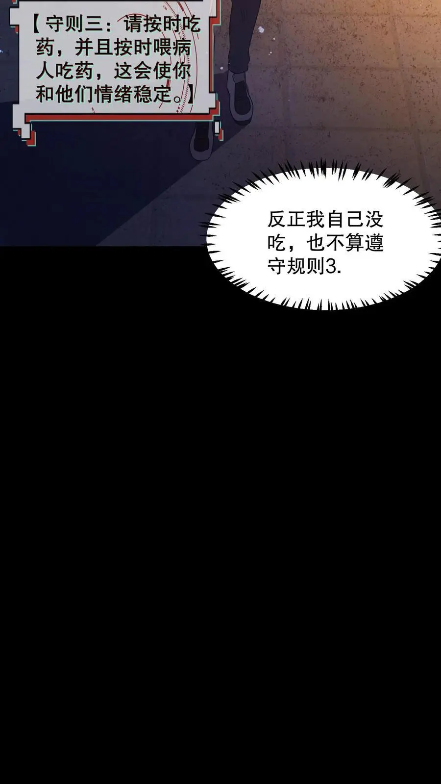 第89话 你还挺勇的嘛15